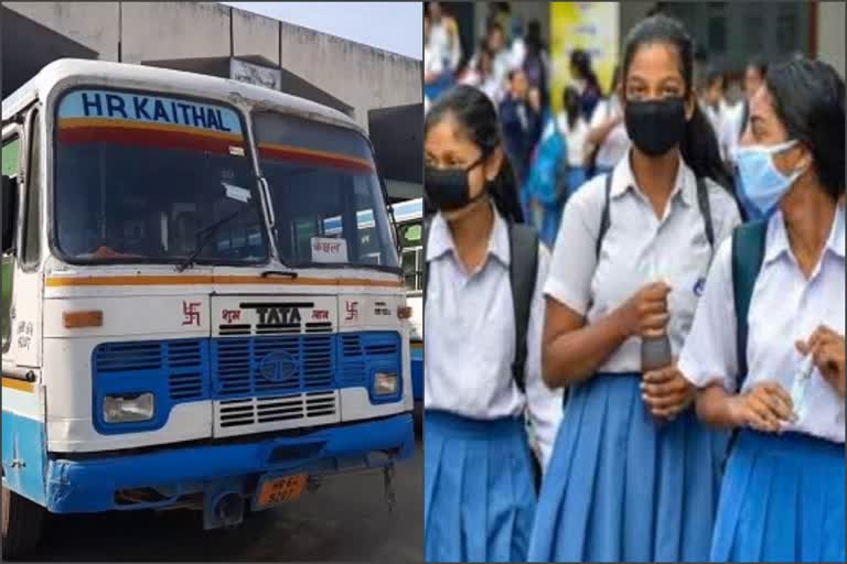 free-transport-service-to-girls-in-haryana