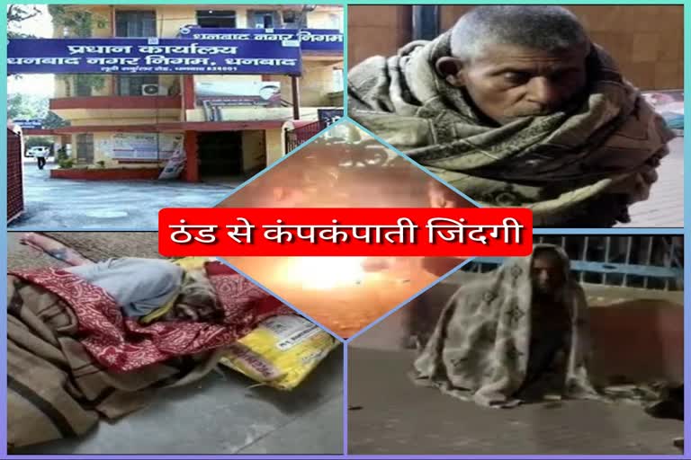 Night shelter in Katrasgarh railway station