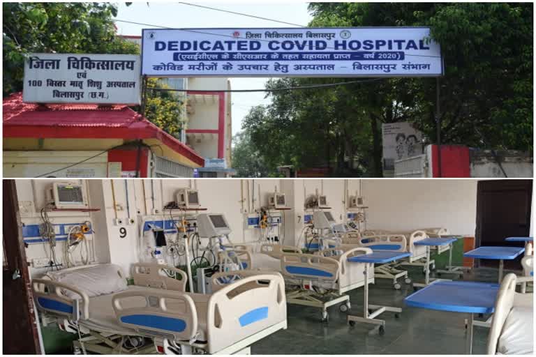 Bilaspur Covid Hospital
