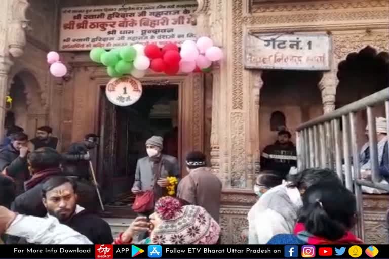 बांके बिहारी मंदिर