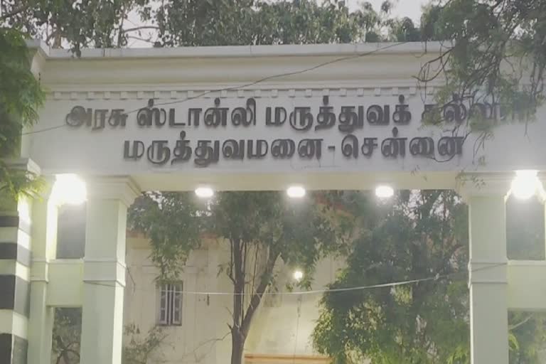 ஸ்டான்லி மருத்துவனை