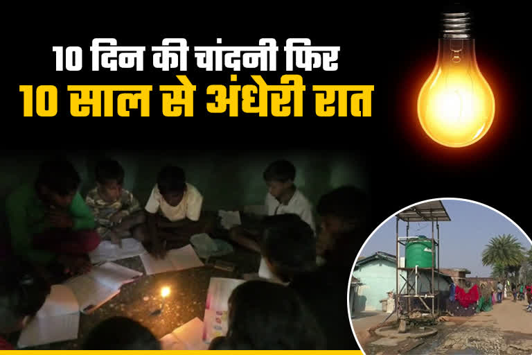 No electricity in Dhawatand of Giridih