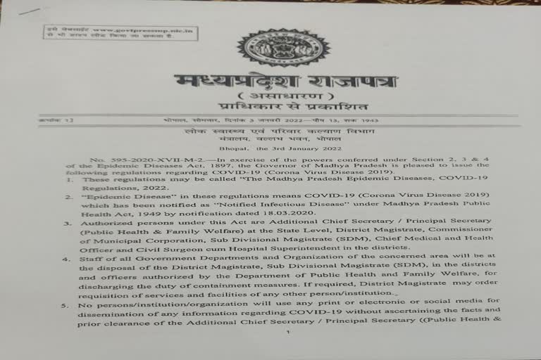 mp health secretory latter