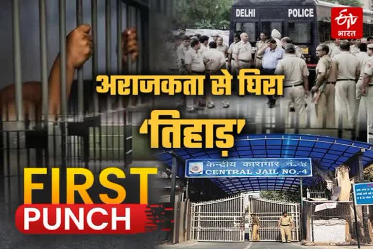 tihar jail