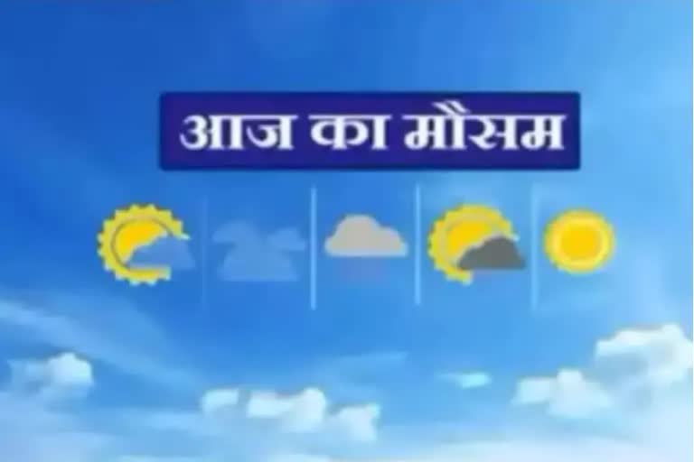 मौसम.