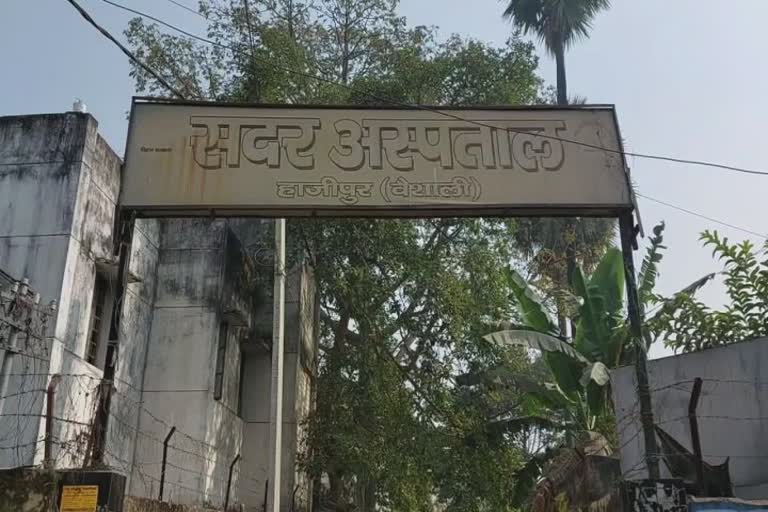 वैशाली