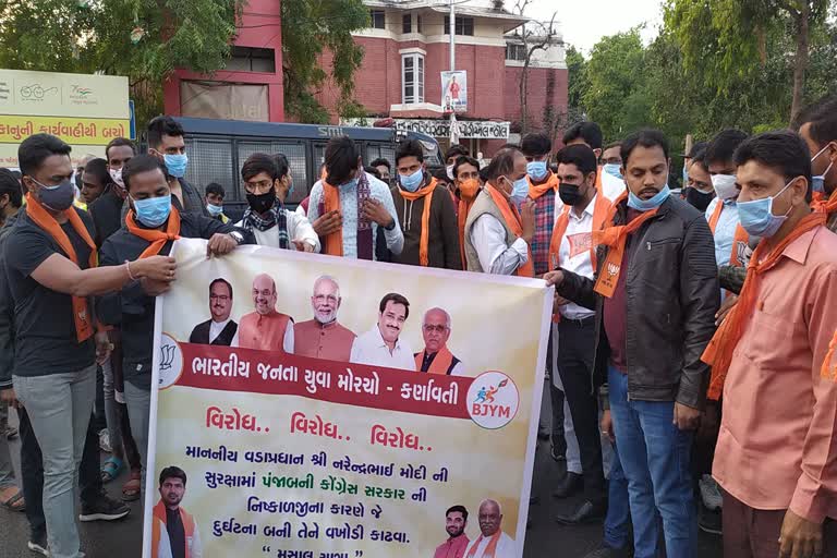 BJP organized a torch rally