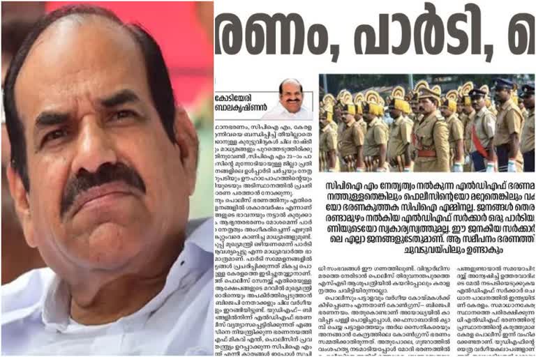 CPM Criticism against Kerala police  Kodiyeri Balakrishnan statement about Kerala police  സി.പി.എം സമ്മേളനങ്ങളില്‍ പൊലീസിനെതിരെ വിമര്‍ശനം  ദേശാഭിമാനിയിലെ കോടിയേരി ബാലകൃഷണന്‍റെ ലേഖനം  ആഭ്യന്തര വകുപ്പിനെ കുറിച്ച് കോടിയേരി