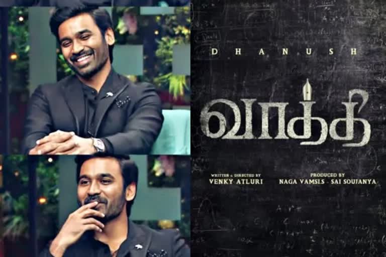 dhanush new movie vaathi