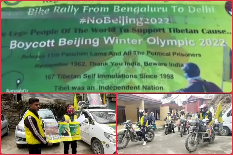 TIBETAN COMMUNITY BOYCOTT BEIJING OLYMPIC