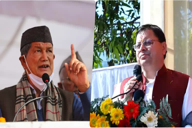 harish rawat and cm pushkar dhami