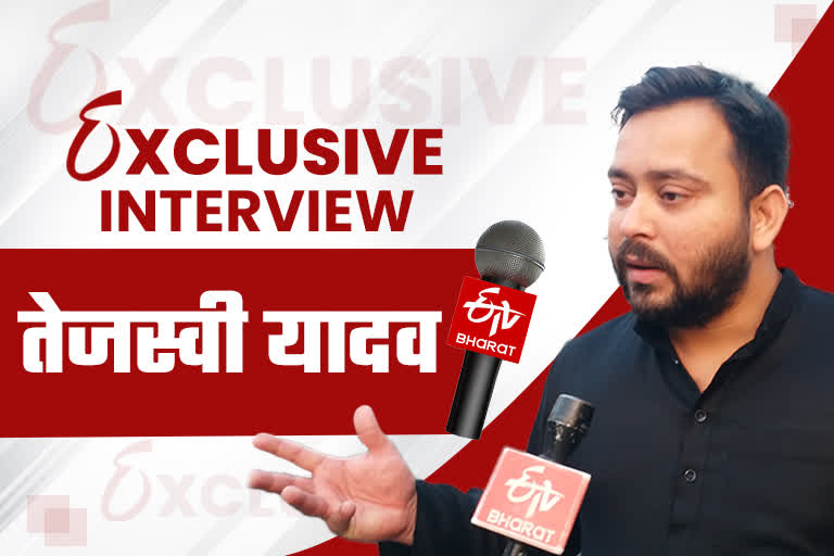 exclusive interview of tejashwi yadav on etv bharat