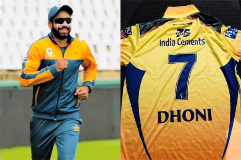 Haris Rauf receives MS Dhoni CSK shirt