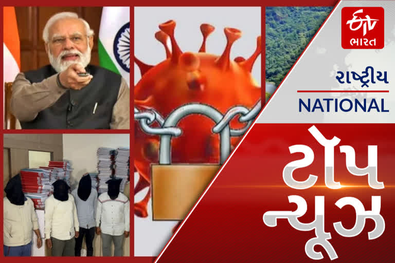 Top News: ગુજરાતમાં આજથી વધ્યા નિયંત્રણો, રાત્રે 10 વાગ્યાથી કર્ફ્યૂ. આ અને અન્ય તમામ મહત્વપૂર્ણ સમાચાર, વાંચો માત્ર એક ક્લિકમાં...