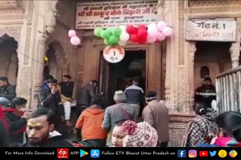 बांके बिहारी मंदिर में दर्शन को अनिवार्य हुआ कोरोना टेस्ट