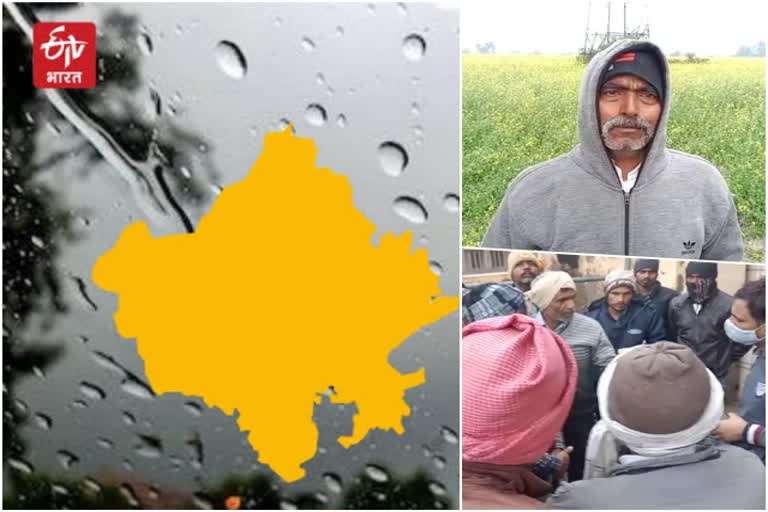 Rajasthan Weather Update Today