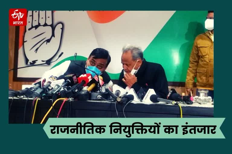 Congress organization expansion in Rajasthan