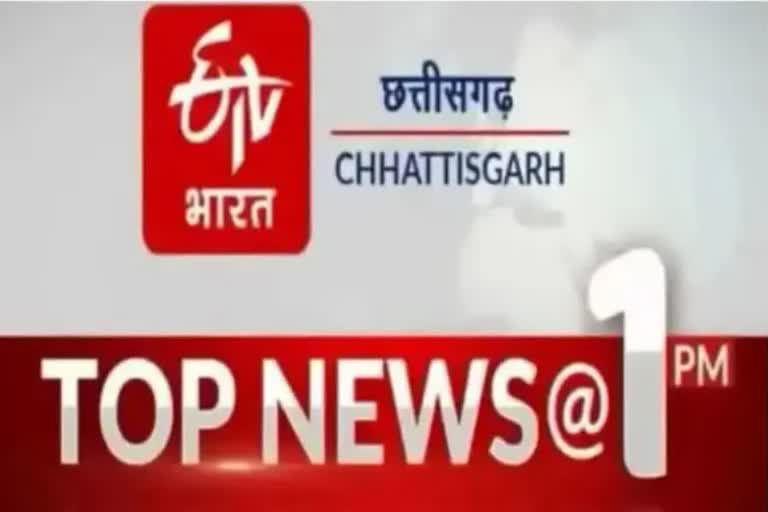 Top Ten News Chhattisgarh