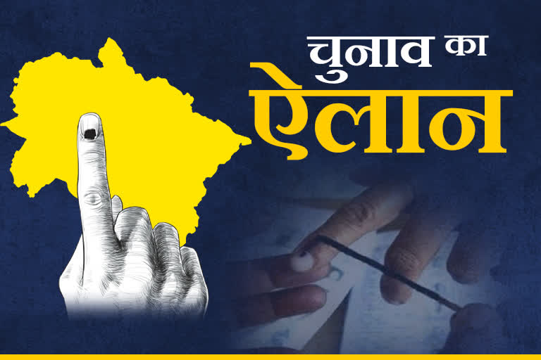 Uttarakhand Assembly Election 2022