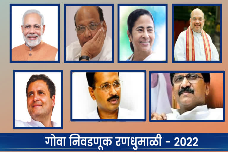 Goa Assembly Elections 2022