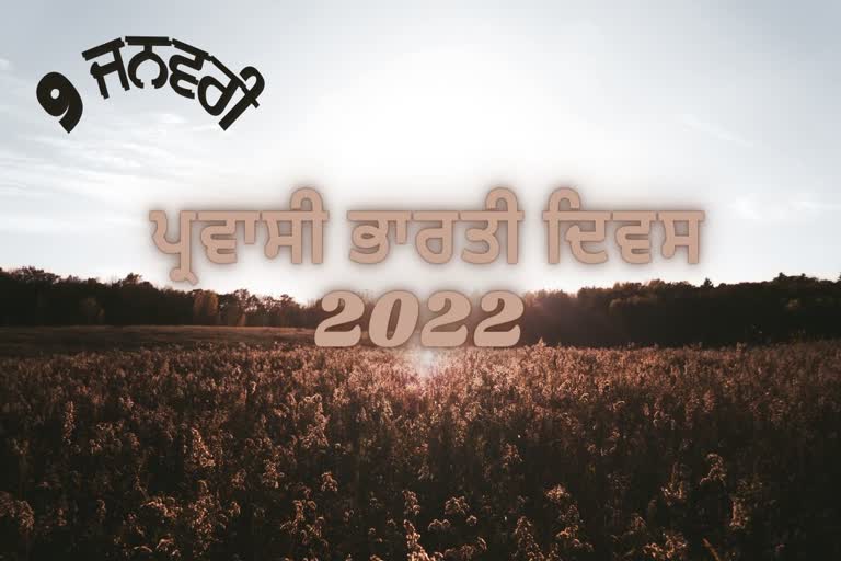 ਪ੍ਰਵਾਸੀ ਭਾਰਤੀ ਦਿਵਸ 2022 : ਦੇਸ਼ ਦਾ ਨਾਮ ਰੌਸ਼ਨ ਕਰਨ ਵਾਲੇ ਪ੍ਰਮੁੱਖ ਪ੍ਰਵਾਸੀ ਭਾਰਤੀ