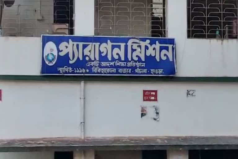 Howrah Primary School open