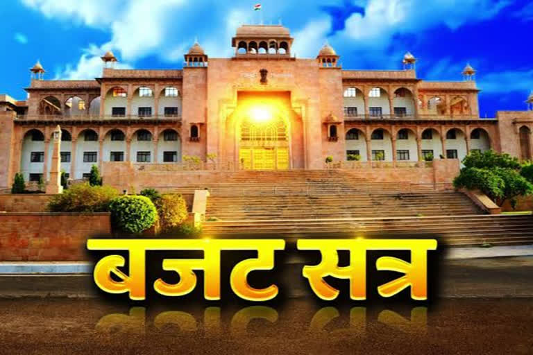 rajasthan vidhansabha latest news