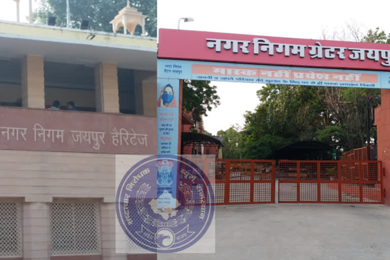 Nagar Nigam Jaipur