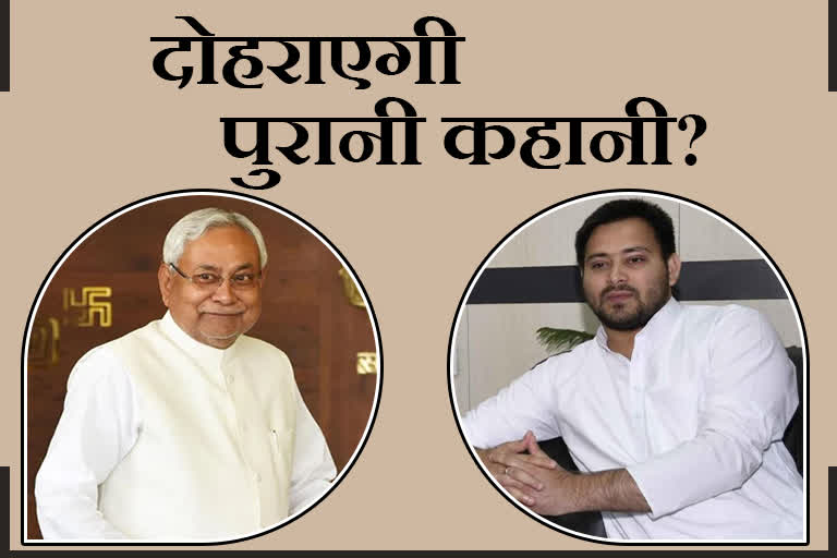 nitish tejashwi