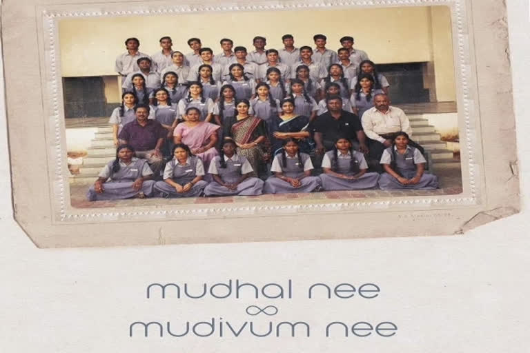 mudhal ne mudivum nee