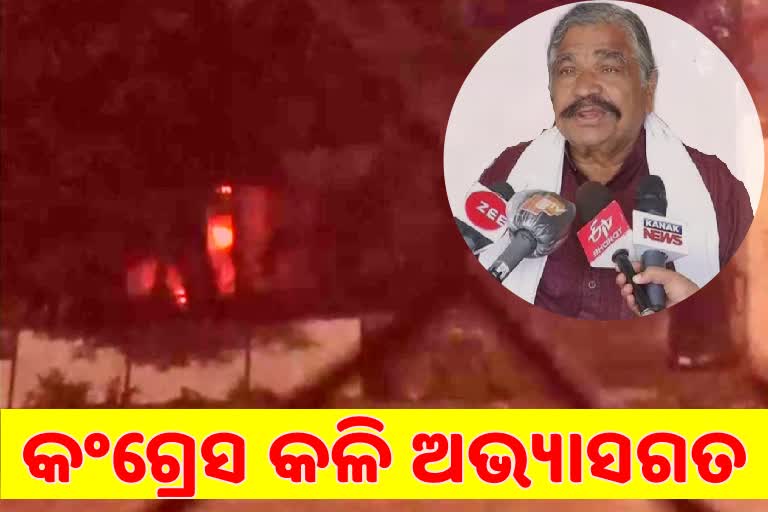 ଦଳୀୟ କନ୍ଦଳକୁ ନେଇ କଂଗ୍ରେସର ଦୁଇ ଗୋଷ୍ଠୀ ମୁହାଁମୁହିଁ, ଅନେକ କର୍ମୀ ଆହତ