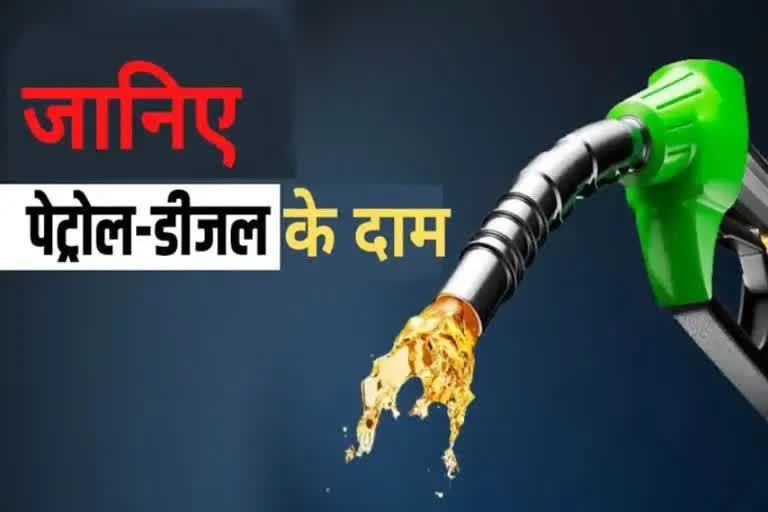 chhattisgarh petrol diesel price today january 2022