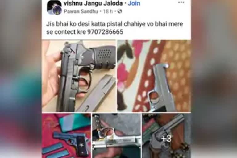 Online Weapon Selling Odisha Connection
