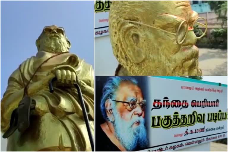 saffron dust and sandals on periyar statue coimbatore  insults periyar statue vellalore periyar study centre  പെരിയാര്‍ പ്രതിമയില്‍ ചെരിപ്പ്‌ മാലയും കാവിപ്പൊടിയും  പെരിയാര്‍ പ്രതിമയെ അപമാനിച്ചു, കോയമ്പത്തൂര്‍  വെള്ളല്ലൂര്‍ ഫാദർ പെരിയാർ സ്‌റ്റഡി സെന്‍റര്‍