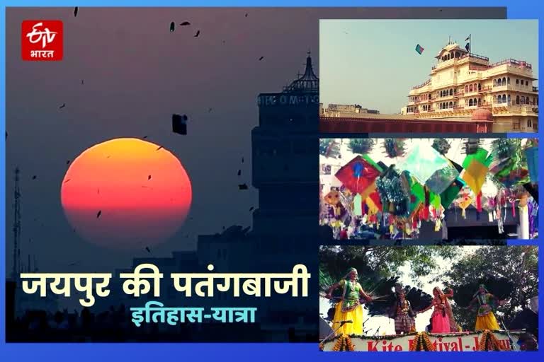 Kite flying history of Jaipur, Makar Sankranti 2022