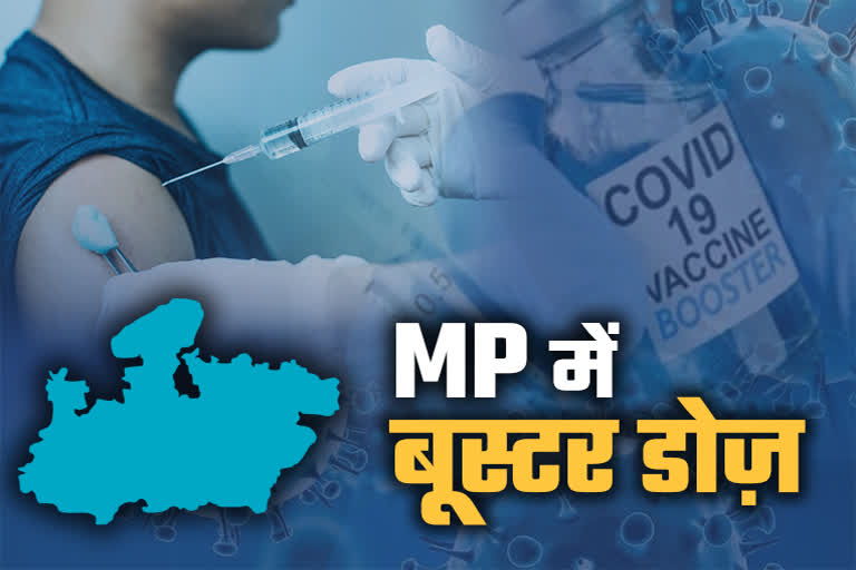 MP starts booster dose vaccination for 60 plus age group healthcare and frontline workers from today