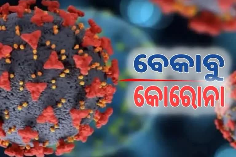 Odisha Corona Report: ଦିନକରେ ୪୮୨୯ ଆକ୍ରାନ୍ତ ଚିହ୍ନଟ