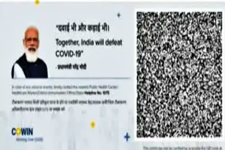 PM's picture won't appear on vaccine certificates in poll-bound states