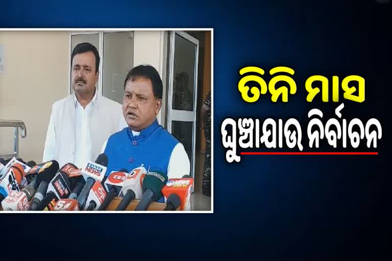 Panchayat Poll : ସର୍ବଦଳୀୟ ବୈଠକରେ ବିଜେପି ରଖିଲା 9 ପ୍ରସ୍ତାବ