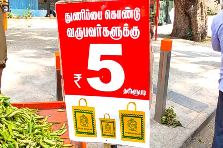 துணிப்பை கொண்டு வந்தால் 5 ரூபாய் தள்ளுபடி