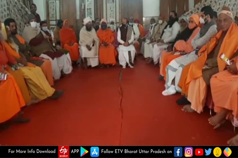 मुख्यमंत्री के खिलाफ बयानबाजी पर संत नाराज  mathura saints anger  mathura latest news  mathura religious leaders anger  cm yogi latest news  Rhetoric against CM Yogi  सीएम योगी के खिलाफ गलत बयानबाजी  योगी के खिलाफ बयानबाजी पर कार्रवाई की मांग  मथुरा की खबरें  मथुरा के संतों में आक्रोश