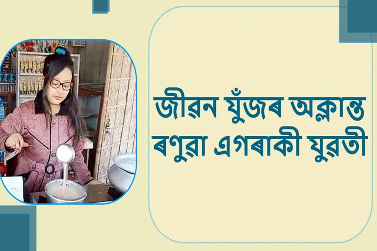 Nalbari student and her hard work