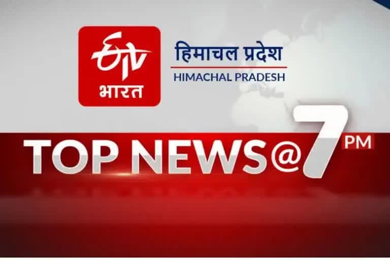 news of himachal  pradesh