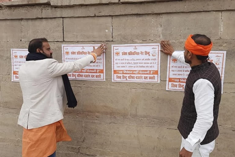 vhp-expels-who-pasted-controversial-posters-on-the-ghats-of-varanasi