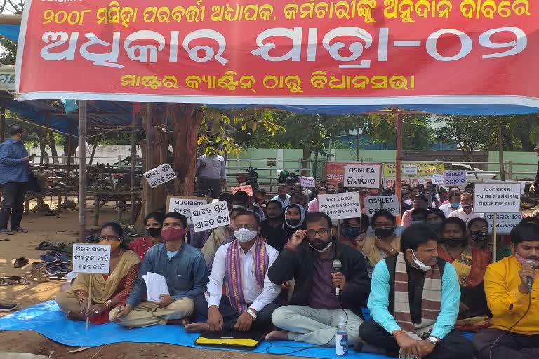 Non-Government College Lecturers, Employees Warn To boycott panchayat election