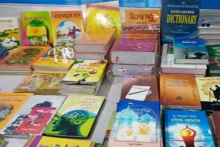 Nagaon book fair 2022