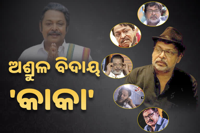 ରକ୍ତରେ ଥିଲା ଅଭିନୟ, ଝୁରି ହେଉଛନ୍ତି ପ୍ରଶଂସକ