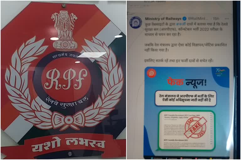 Fake Add of RPF Constable