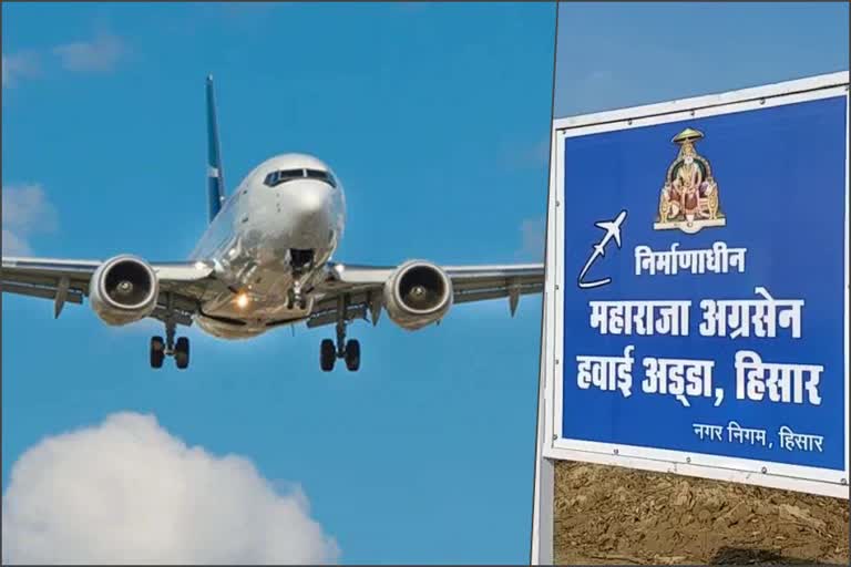 second phase Construction at Hisar airport