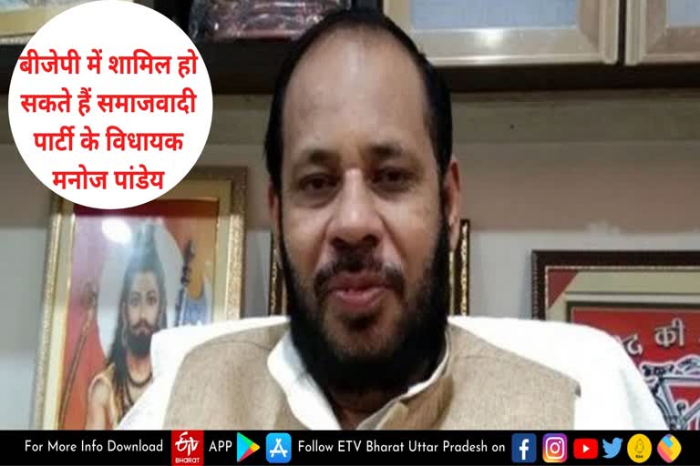 SP MLA मनोज पांडेय